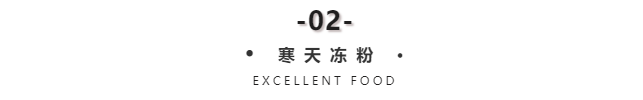 爱玉冻——今日茶饮免费奶茶培训 饮品配方做法制作教程