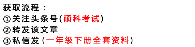 一年级下册(部编)数学总复习资料，用心复习，胜过十个培训班