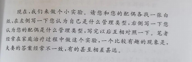 父母培训：养育多动症孩子，父母要掌握科学的教养方式