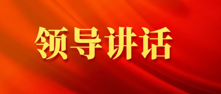 党建工作丨机关党务干部培训会议动员讲话，5点意义重大！