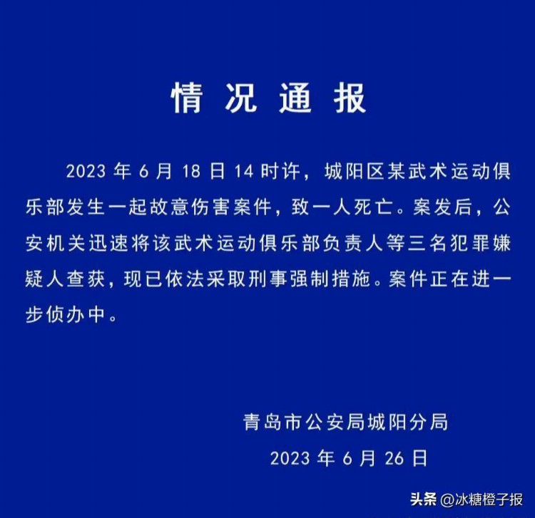 8岁男童被武术教练打死，武术培训市场乱象何时休？