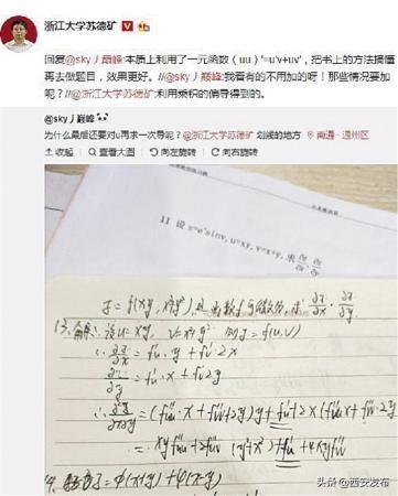 浙大网红教授苏德矿：中小学生上数学培训班，可不能跟风