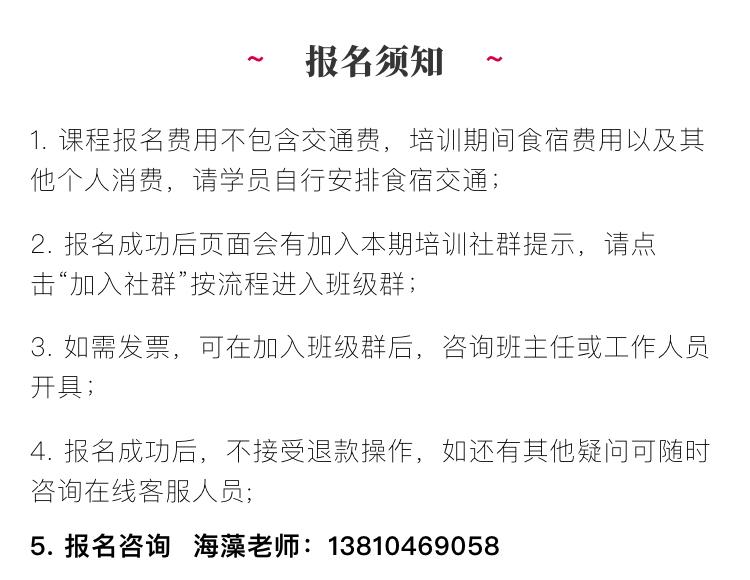 北京站 | 暑期班「家庭教育指导师」认证培训报名开启