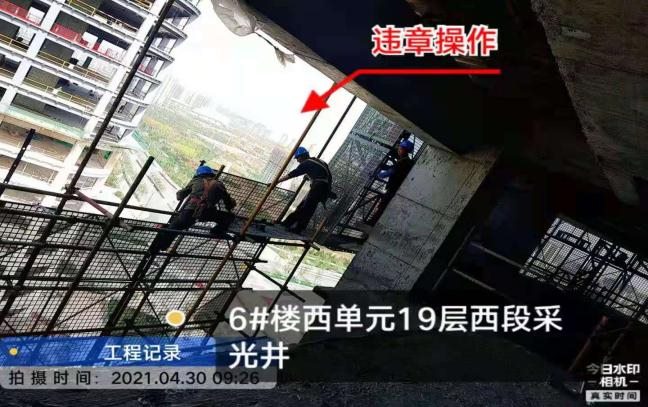 案例分享-陕西某劳务公司“4·30”高处坠落一般事故调查报告