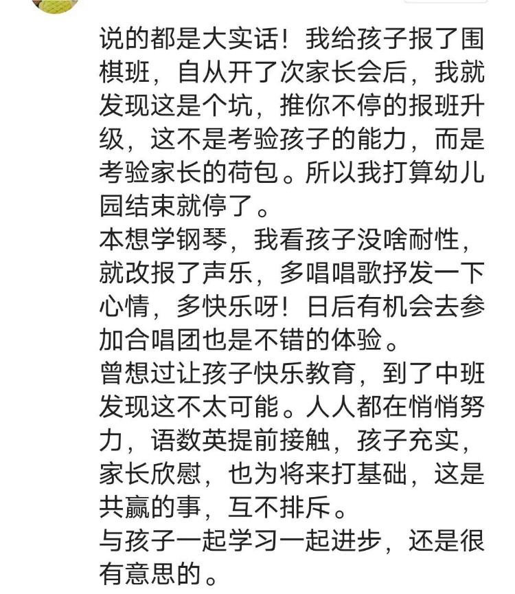 一个家长对孩子报兴趣班的反思，最坑的和最成功的，分别是这两个