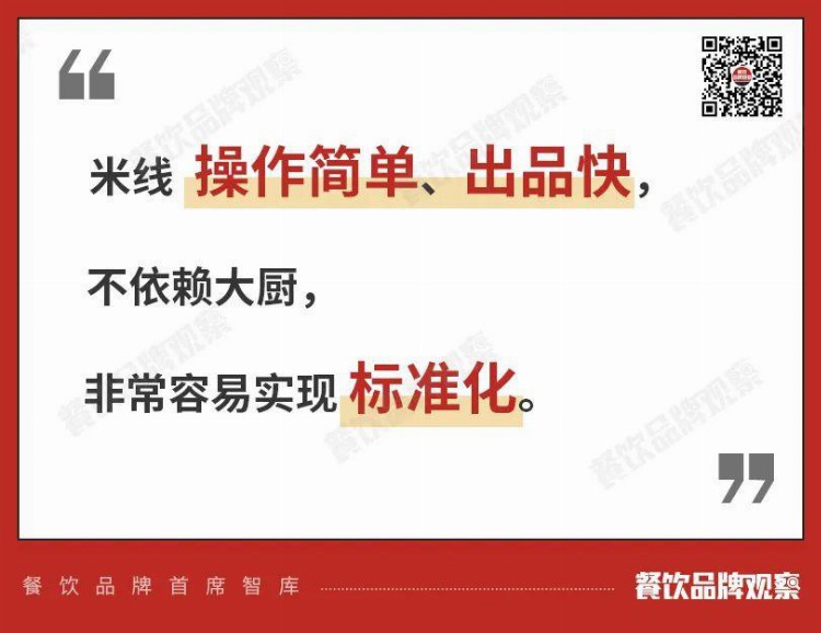 全国米线市场群雄割据，这个品类的下一个春天在哪里？| 品类洞察