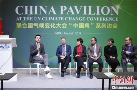2019气候传播边会在马德里联合国气候大会中国角举行
