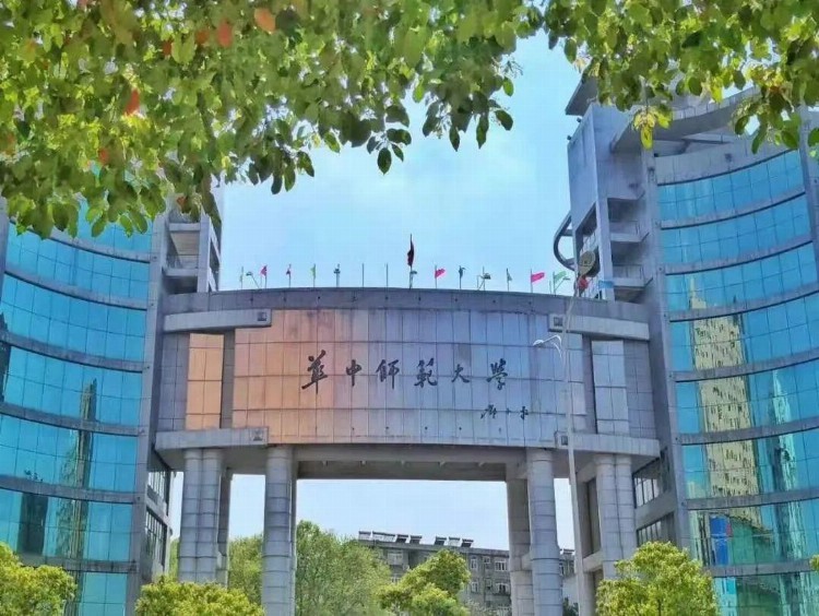 来了！华中师范大学2023年招收攻读硕士学位研究生招生简章