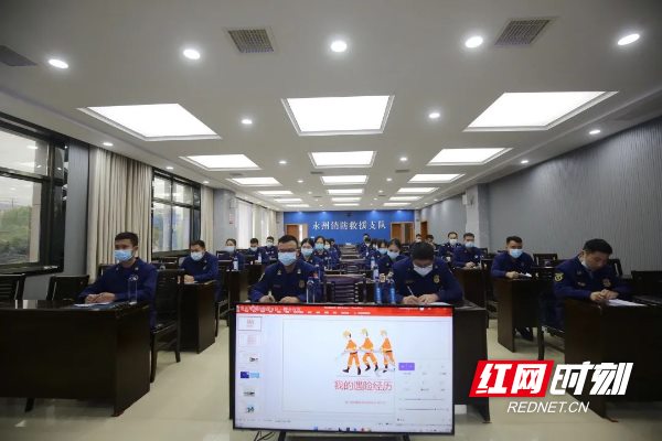 “充电”进行时！永州市消防救援队伍消防宣传业务培训班开班