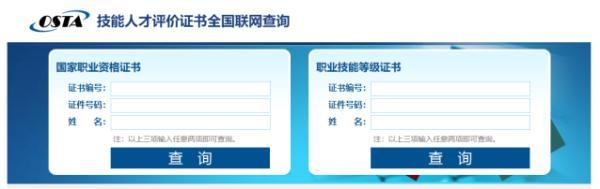 职业技能等级证书怎么获得？哪里查询？来看→