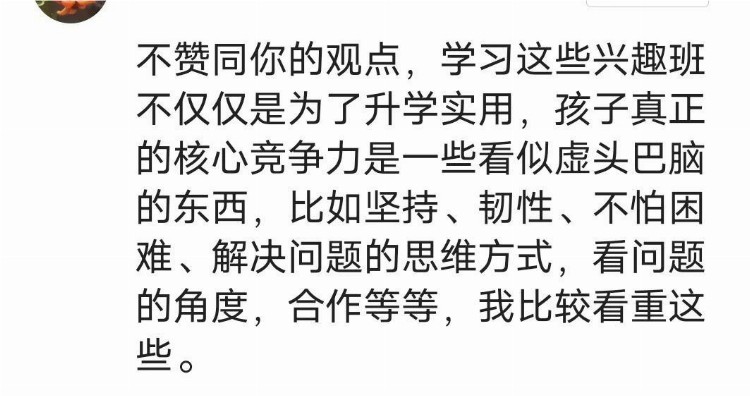 一个家长对孩子报兴趣班的反思，最坑的和最成功的，分别是这两个