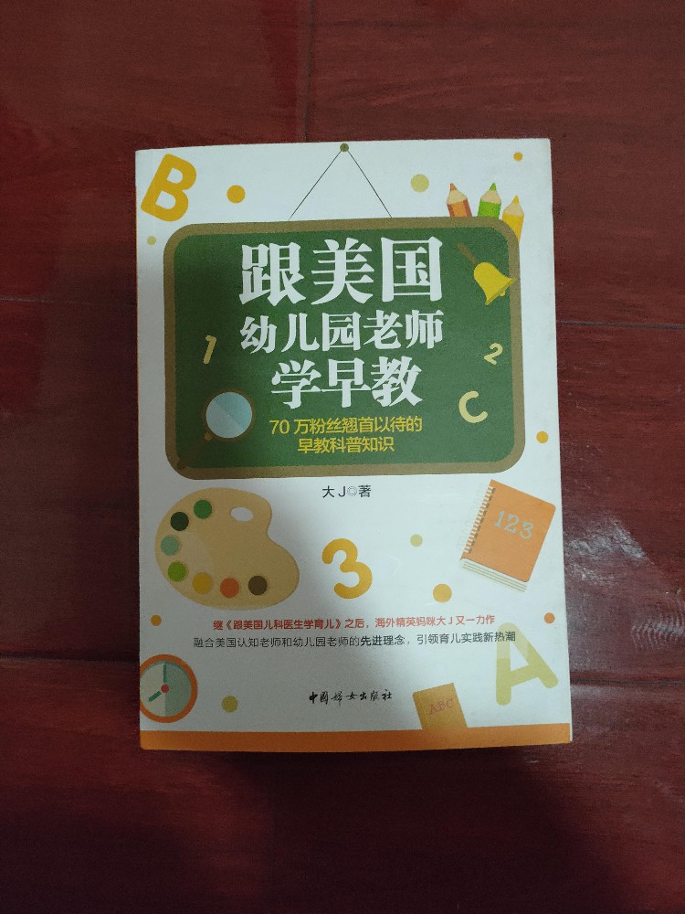 在启蒙教育如此红火的今天，不妨通过几本书来多做了解