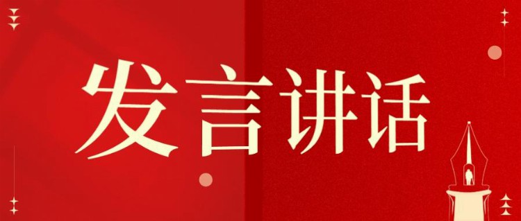 党建工作丨机关党务干部培训会议动员讲话，5点意义重大！