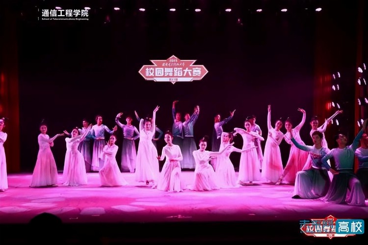西安电子科技大学“舞动青春 筑梦未来”第37届校园舞蹈大赛举行