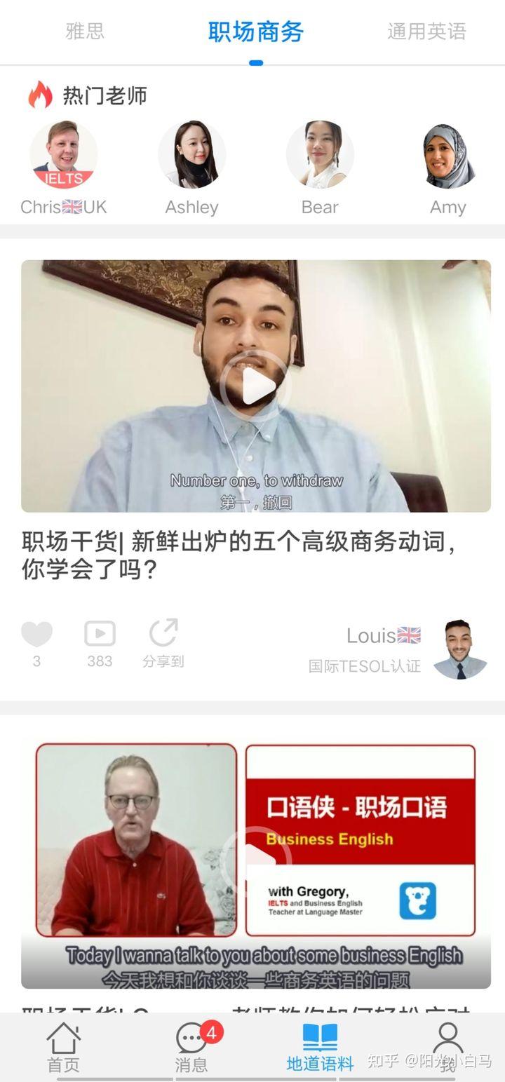 大家上的雅思一对一都是多少钱呢，是找的机构还是私人教师