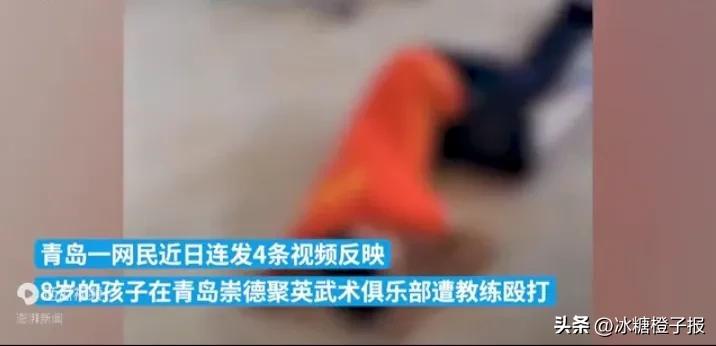 8岁男童被武术教练打死，武术培训市场乱象何时休？