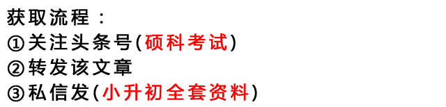 小学1~6年级数学背熟这份资料，考试次次满分，胜过十个培训班