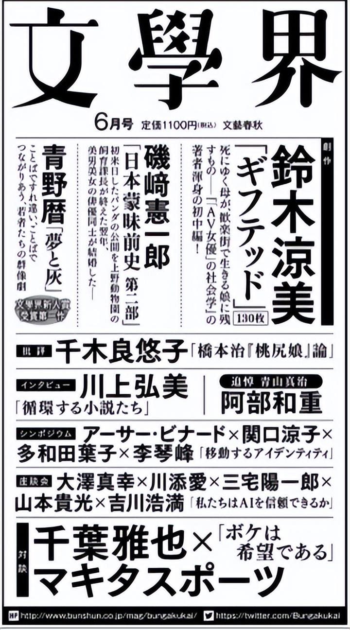 日本成人女优逆袭考上东大，当作家揭露风俗业内幕入围文坛最高奖