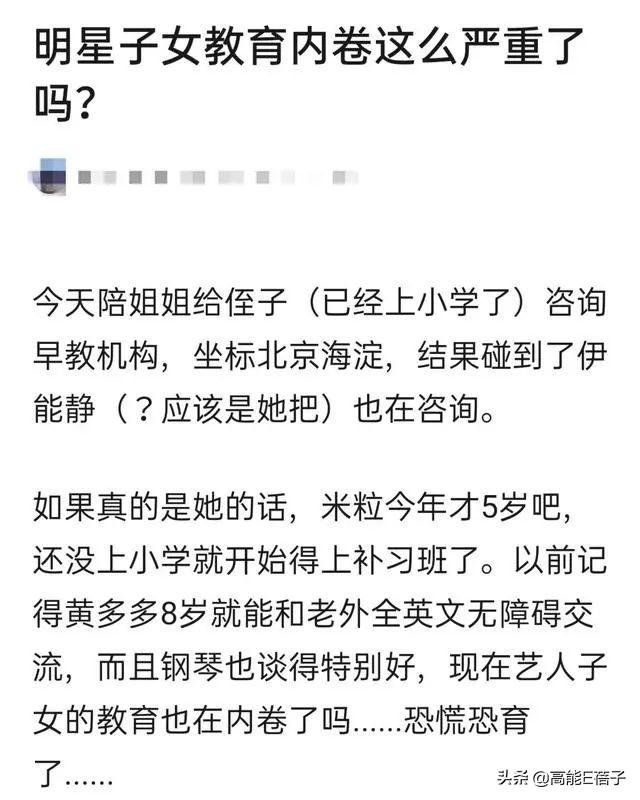 鸡娃、铺路、收拾烂摊子…明星父母不易做