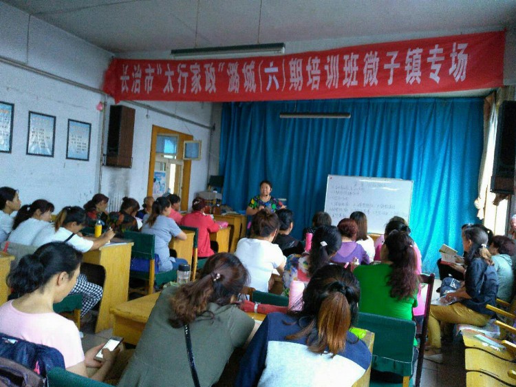 潞城市妇联举办“太行家政”第六期培训班——刮痧按摩
