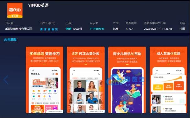 “双减”大潮下转舵成人英语 VIPKID 51Talk如何说出新故事？