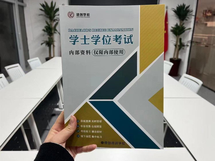 成人本科想申请本科学位证，学位英语考试总是考不过怎么办