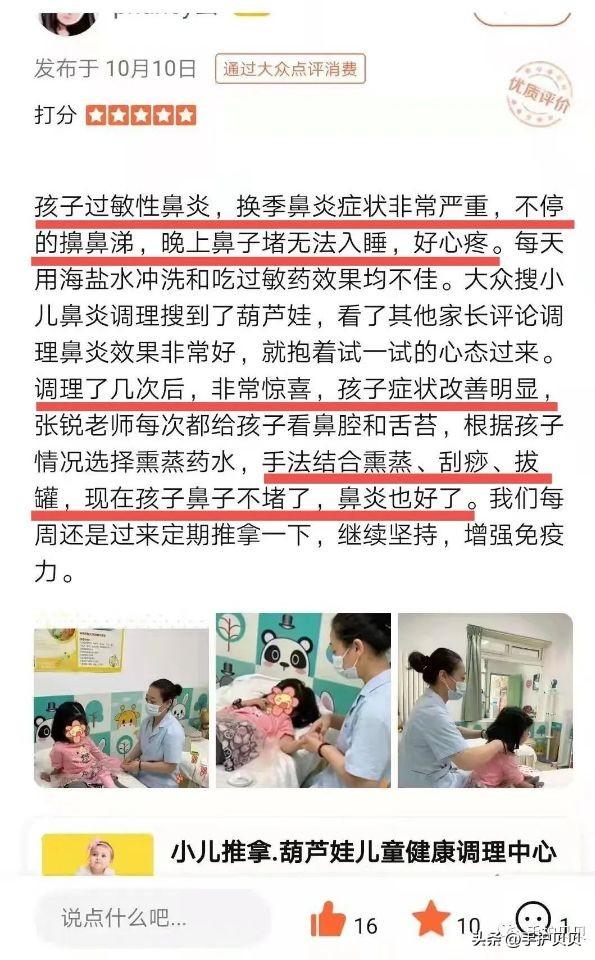 小儿推拿、鼻熏、刮痧调理儿童过敏性鼻炎见效