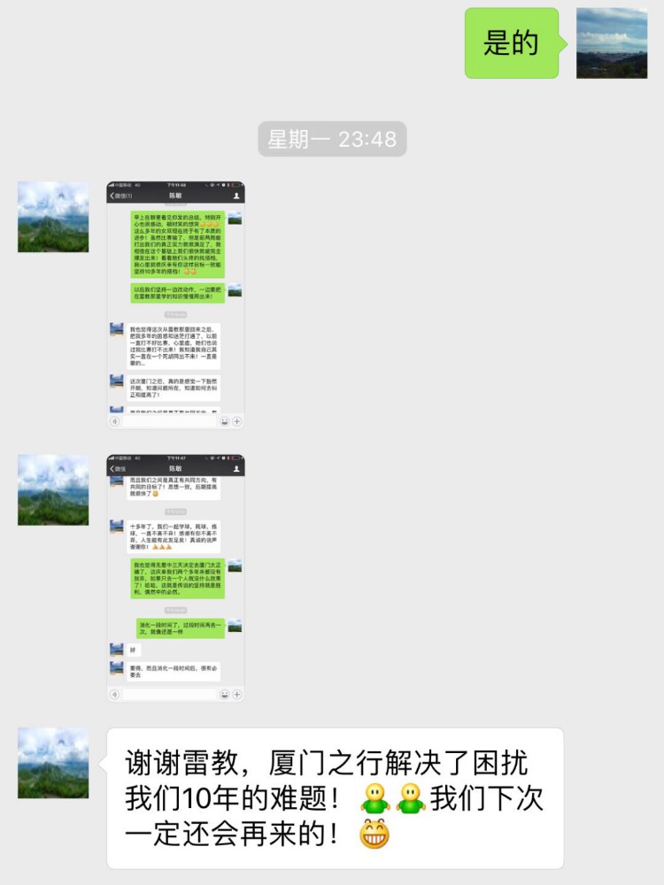 超氧厦门训练营