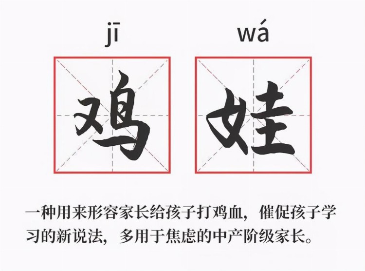 鸡娃遍地的校外培训班，不过是气功热的另一个版本