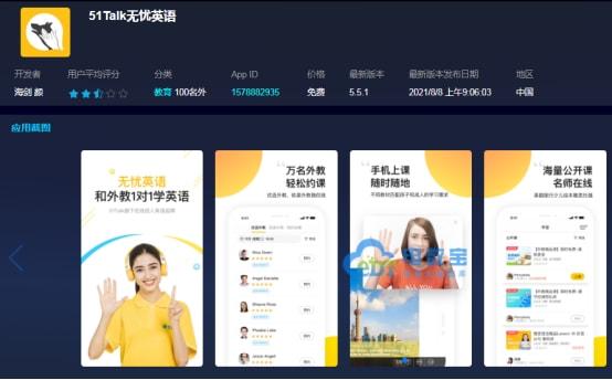 “双减”大潮下转舵成人英语 VIPKID 51Talk如何说出新故事？