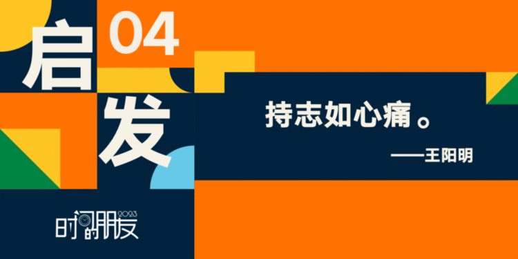 罗振宇2023“时间的朋友”跨年演讲全文稿