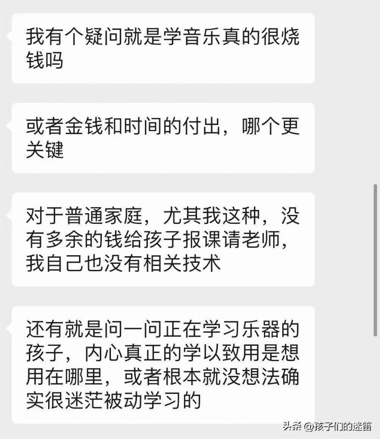 学音乐真的很烧钱吗？