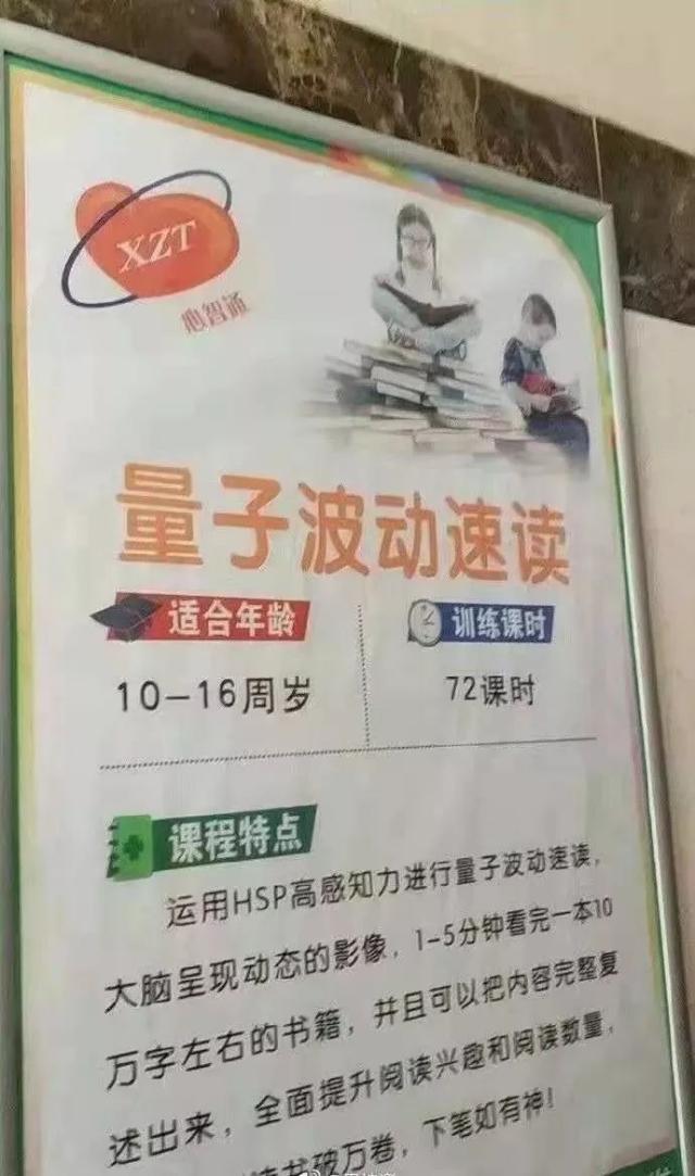 鸡娃遍地的校外培训班，不过是气功热的另一个版本