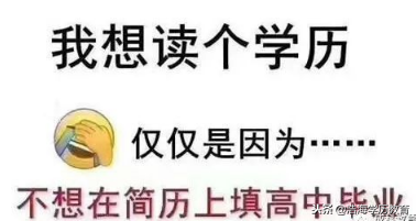 成人高考，如何选择合适的培训机构