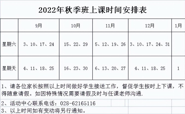 都江堰市青少年宫（市青少年活动中心）2022年秋季班开始报名啦！