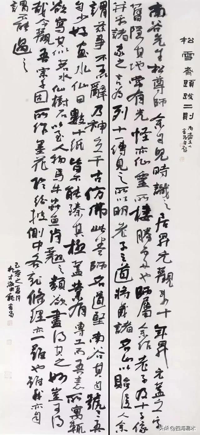 练书法练了60年，村里搞展览，我成功入选了