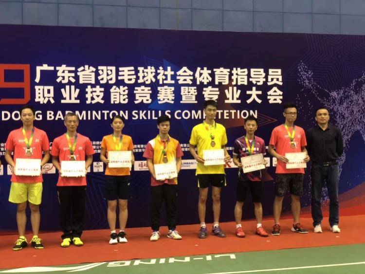 2019 年广东省羽毛球社会体育指导员职业技能竞赛闭幕