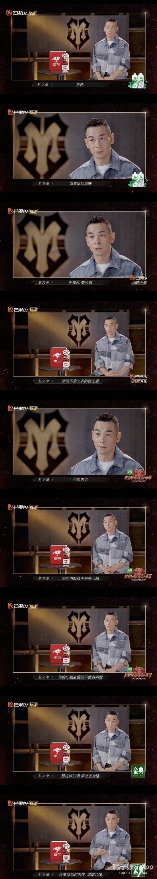 追梦老男孩！高瀚宇魅惑初舞台火速出圈，谁想背后坚持了十四年