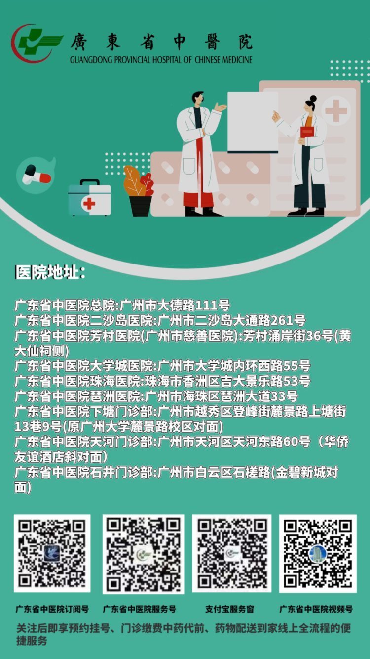 2023年文化和自然遗产日 | 6月9日（本周五）下午，到广东省中医院体验国家级、省级非物质文化遗产项目