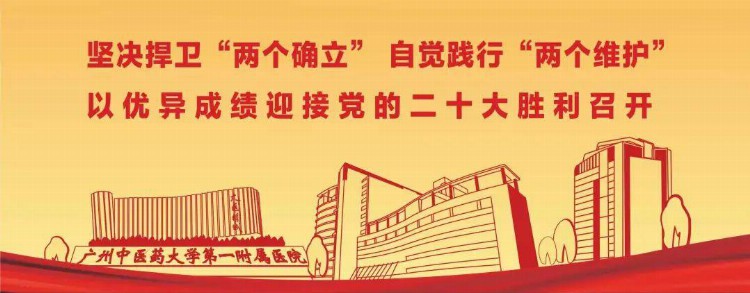 广州中医药大学第一附属医院南山医院 （深圳市南山区中医院）2022年招聘公告