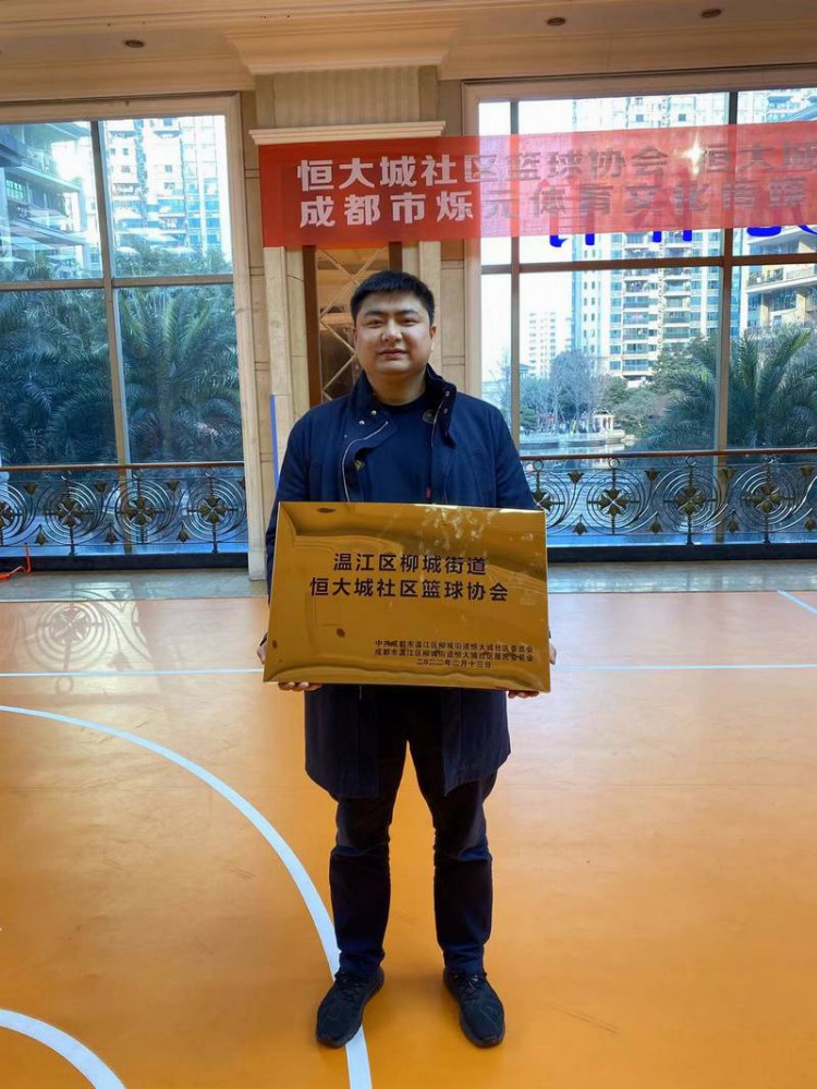 成都温江万人社区成立篮球协会 小球“转动”大治理