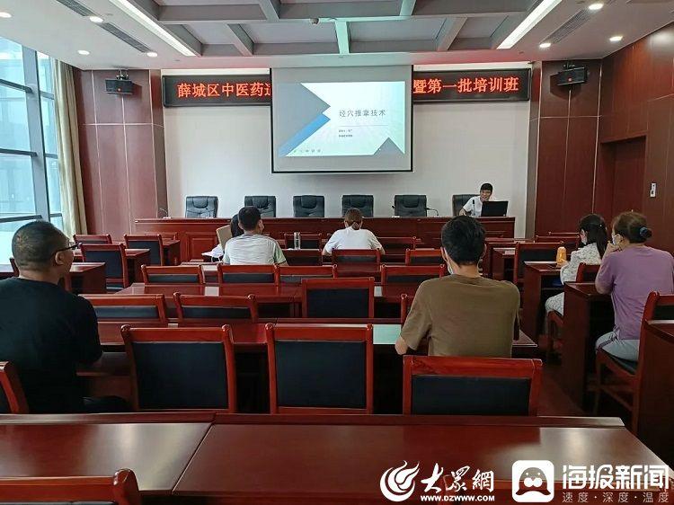 薛城区中医院成功举办全区中医药适宜技术培训班