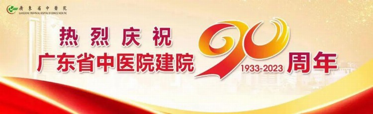 2023年文化和自然遗产日 | 6月9日（本周五）下午，到广东省中医院体验国家级、省级非物质文化遗产项目