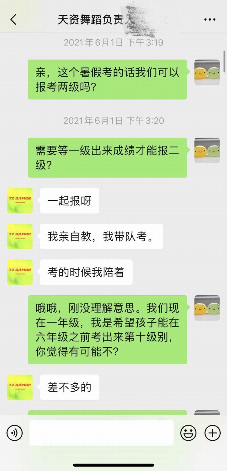 3·15曝光台丨叫停！没有办学资质，这家舞蹈机构竟承诺“在这学习爵士舞可考到十级”