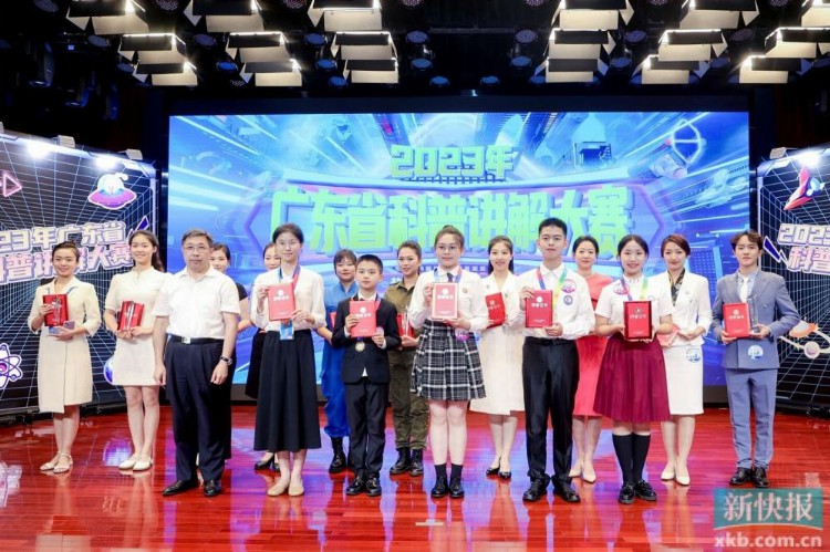 2023年广东省科普讲解大赛在穗举办，60位选手角逐最终宝座