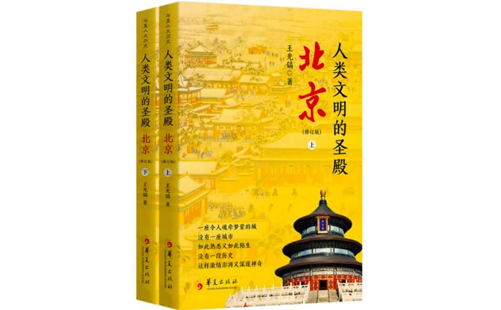 第29届北京国际图书博览会闭幕，这些新书和活动值得回顾