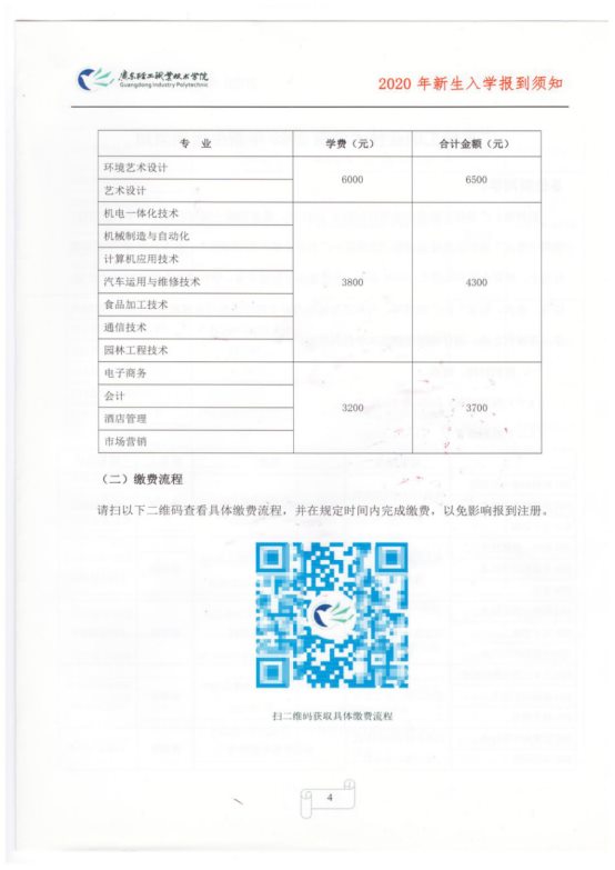 盘点｜学籍档案“系所”系培训机构名称