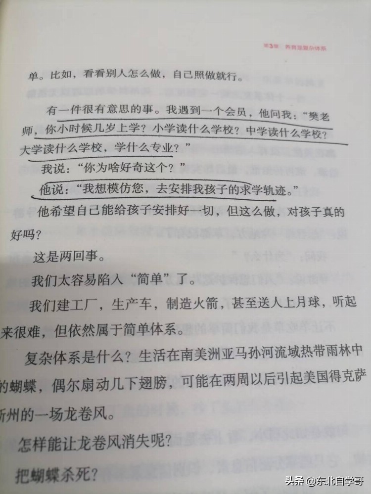 《安英的魅力口才》学习实践笔记摘要