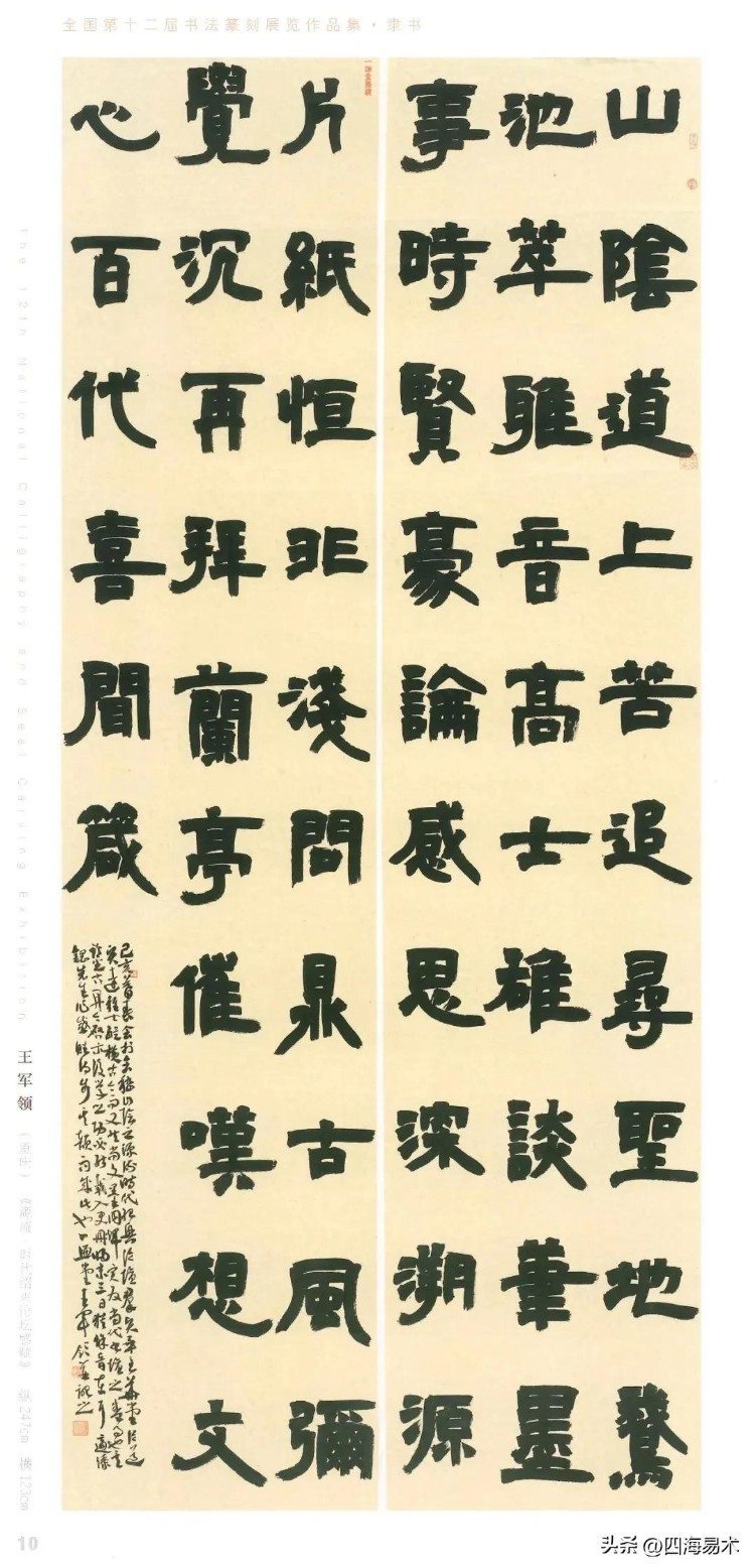 练书法练了60年，村里搞展览，我成功入选了