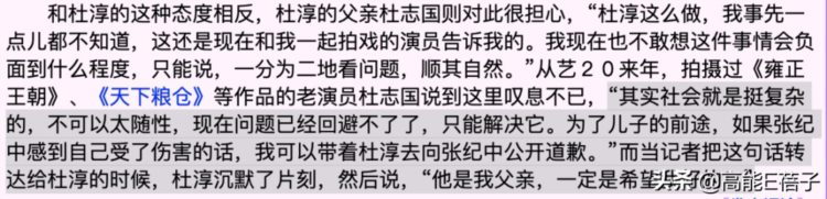 鸡娃、铺路、收拾烂摊子…明星父母不易做